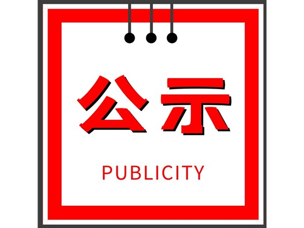 潤源公司2022年度企業(yè)負責(zé)人履職待遇及業(yè)務(wù)支出情況說明